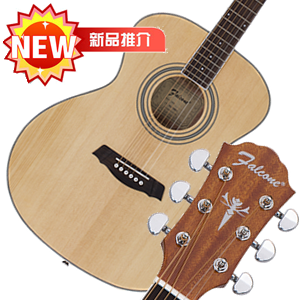 山东劳立斯世正乐器有限公司 吉他产品 富尔肯原声 FG50 
